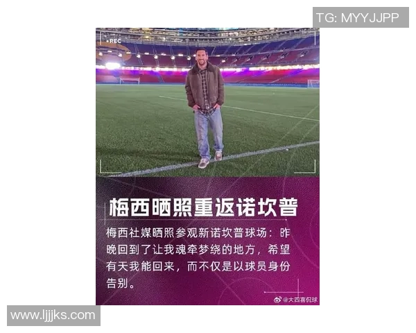 温格力挺梅西留队，巴萨球星或将延长留队决定